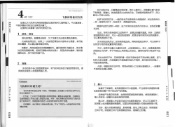 Page 34 of Hitori de Ecchi - What a wonderful onanie Life!