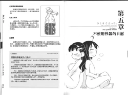 Page 37 of Hitori de Ecchi - What a wonderful onanie Life!