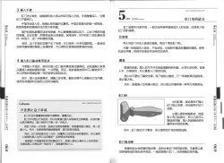 Page 43 of Hitori de Ecchi - What a wonderful onanie Life!