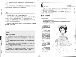 Page 47 of Hitori de Ecchi - What a wonderful onanie Life!