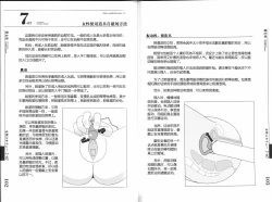 Page 60 of Hitori de Ecchi - What a wonderful onanie Life!