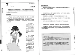 Page 64 of Hitori de Ecchi - What a wonderful onanie Life!