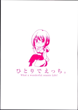 Page 7 of Hitori de Ecchi - What a wonderful onanie Life!