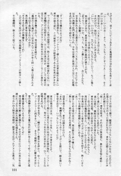 Page 100 of Undercover Boys Vol. 2