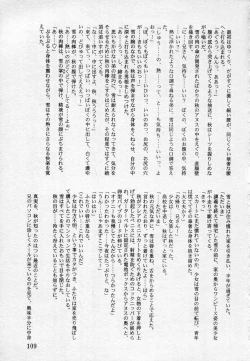 Page 108 of Undercover Boys Vol. 2