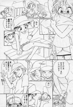 Page 166 of Undercover Boys Vol. 2