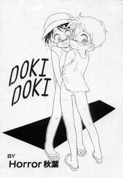 Page 167 of Undercover Boys Vol. 2