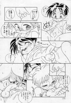 Page 173 of Undercover Boys Vol. 2