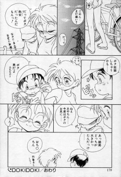 Page 177 of Undercover Boys Vol. 2