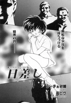 Page 94 of Undercover Boys Vol. 2