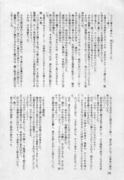 Page 95 of Undercover Boys Vol. 2