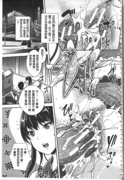 Page 100 of Kinshin Chikan Hakusho