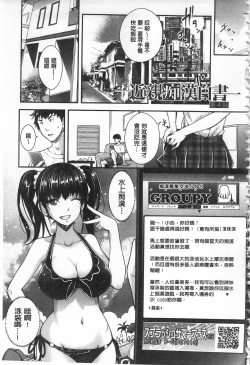 Page 102 of Kinshin Chikan Hakusho