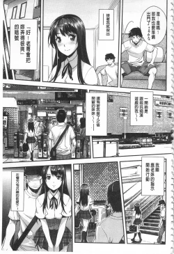 Page 104 of Kinshin Chikan Hakusho