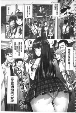 Page 106 of Kinshin Chikan Hakusho