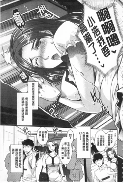 Page 10 of Kinshin Chikan Hakusho