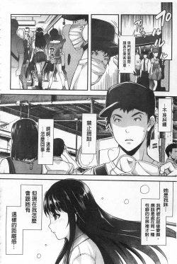 Page 113 of Kinshin Chikan Hakusho