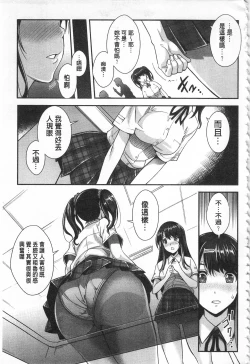 Page 116 of Kinshin Chikan Hakusho