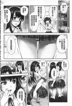 Page 117 of Kinshin Chikan Hakusho