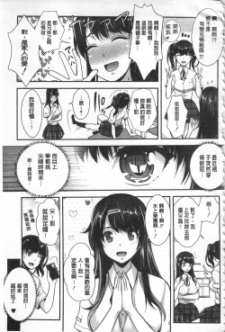 Page 118 of Kinshin Chikan Hakusho