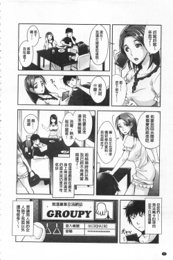 Page 13 of Kinshin Chikan Hakusho