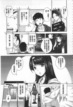 Page 142 of Kinshin Chikan Hakusho