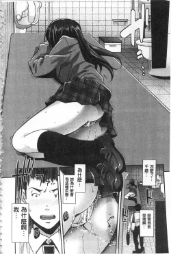 Page 159 of Kinshin Chikan Hakusho