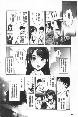 Page 15 of Kinshin Chikan Hakusho