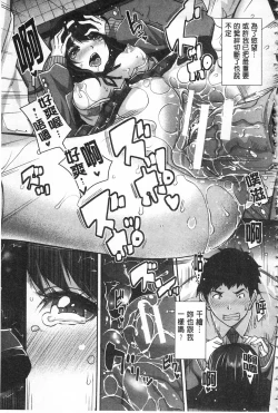 Page 164 of Kinshin Chikan Hakusho