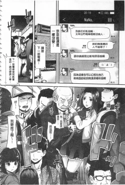 Page 171 of Kinshin Chikan Hakusho