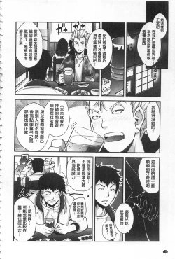 Page 177 of Kinshin Chikan Hakusho