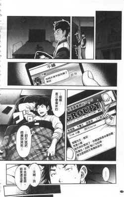 Page 179 of Kinshin Chikan Hakusho