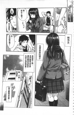 Page 180 of Kinshin Chikan Hakusho