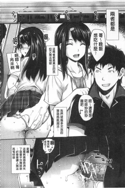 Page 195 of Kinshin Chikan Hakusho