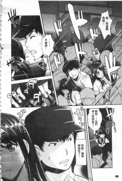 Page 19 of Kinshin Chikan Hakusho