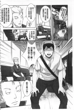 Page 37 of Kinshin Chikan Hakusho