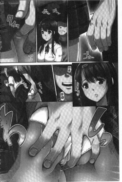 Page 3 of Kinshin Chikan Hakusho