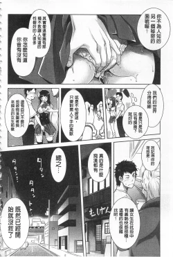 Page 55 of Kinshin Chikan Hakusho