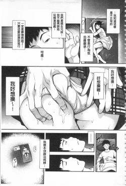Page 72 of Kinshin Chikan Hakusho