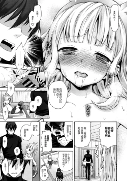 Page 16 of Renkinjutsushi ni Oukan o 2