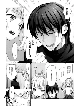 Page 17 of Renkinjutsushi ni Oukan o 2