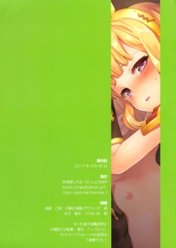 Page 35 of Renkinjutsushi ni Oukan o 2