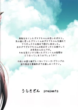 Page 18 of Komugichan