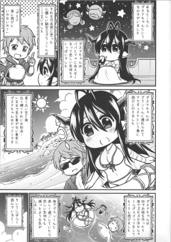 Page 2 of Komugichan
