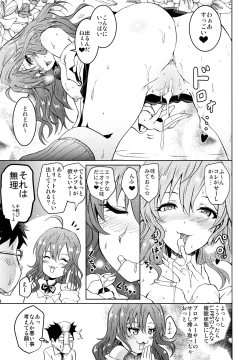 Page 24 of Saimin Smell de LiPPStick ☆ Shiki-nyan Nyau!