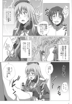 Page 10 of Atago To Kyoukyuu Ensei