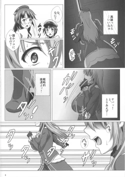 Page 5 of Atago To Kyoukyuu Ensei