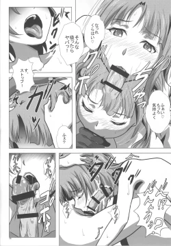 Page 27 of Takao to Yasen Enshuu