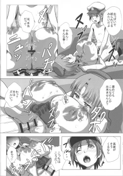 Page 29 of Takao to Yasen Enshuu