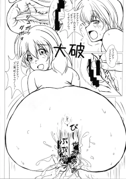 Page 13 of Nagato Yuisen